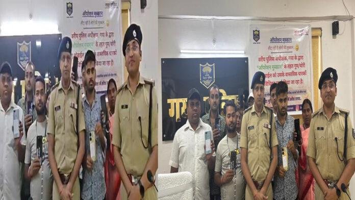 ऑपरेशन मुस्कान : गया पुलिस ने खोज निकाले 20 लाख के चोरी व गुम हुए 68 स्मार्टफोन, चेहरों पर लौटी मुस्कान