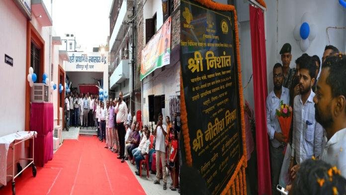 मंत्री निशांत ने दरियापुर भट्ठी में नए शहरी प्राथमिक स्वास्थ्य केंद्र का उद्घाटन, कहा- स्थानीय लोगों को मिलेगी बेहतर स्वास्थ्य सुविधा