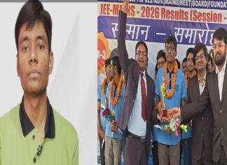 JEE एडवांस्ड 2026 के नतीजे हुए घोषित, बिहार के शुभम कुमार बने टॉपर