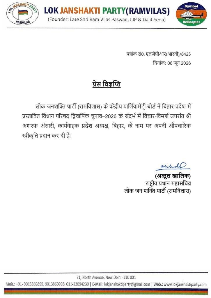 LJP R 1 22Scope News