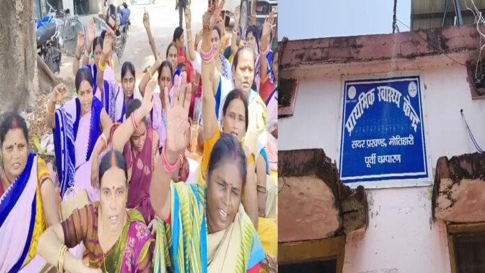 10 माह से मानदेय नहीं मिलने पर आशा व फैसिलिटेटरों का हल्लाबोल, PHC में कार्यकर्ताओं की हड़ताल व जमकर नारेबाजी
