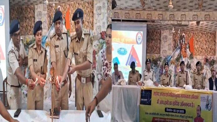 साइबर पुलिस के द्वारा जागरूकता कार्यक्रम का आयोजन
