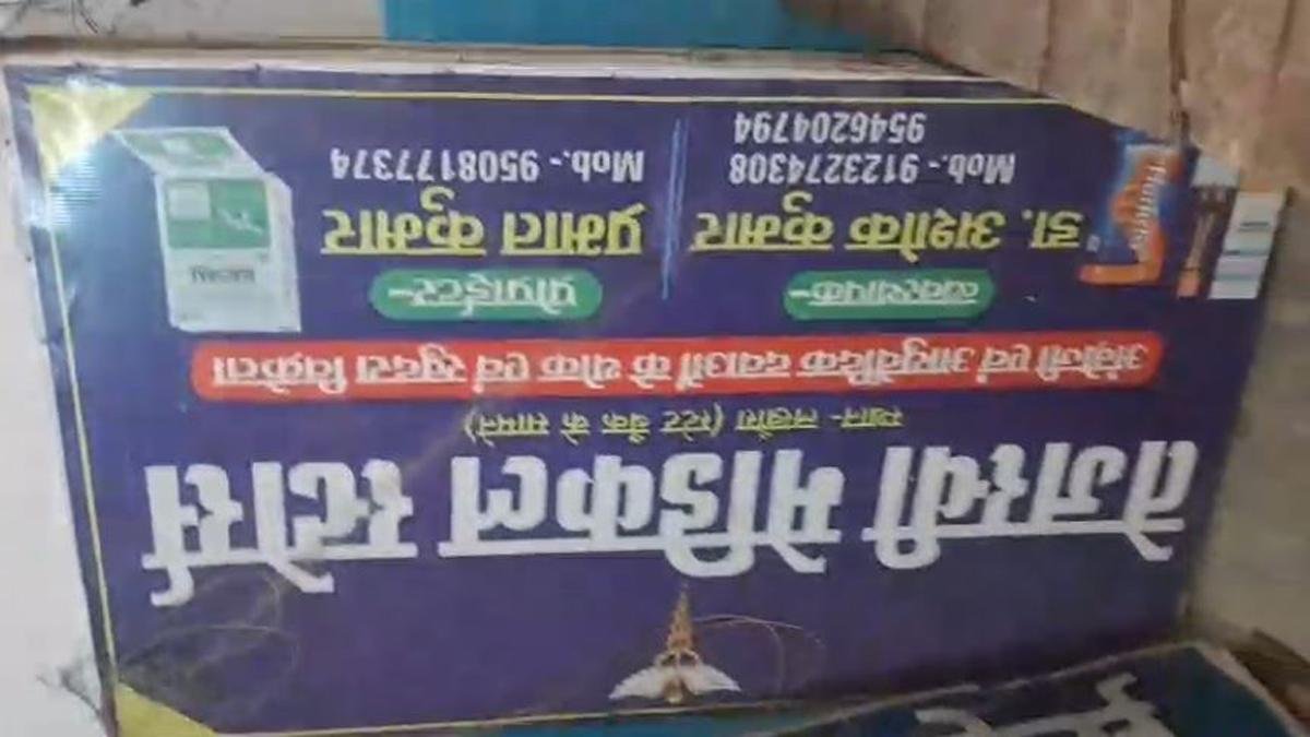 Motihari Hospital 1 22Scope News