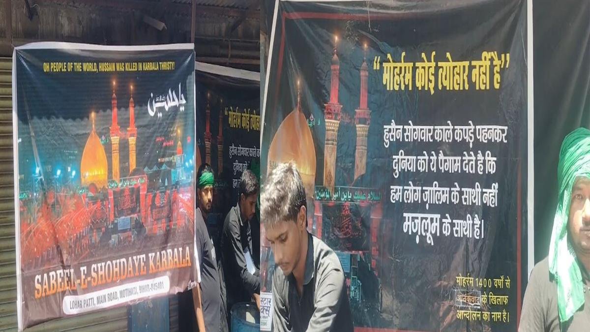Motihari Muharram 22Scope News