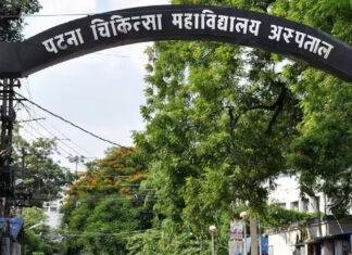 सड़क हादसे के गंभीर घायलों के लिए PMCH में बड़ी पहल, बनेगी स्वतंत्र स्पाइनल यूनिट