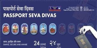 क्षेत्रीय पासपोर्ट कार्यालय 24 जून को बिहार भर के आवेदकों के साथ मनाएगा 'पासपोर्ट सेवा दिवस-2026'