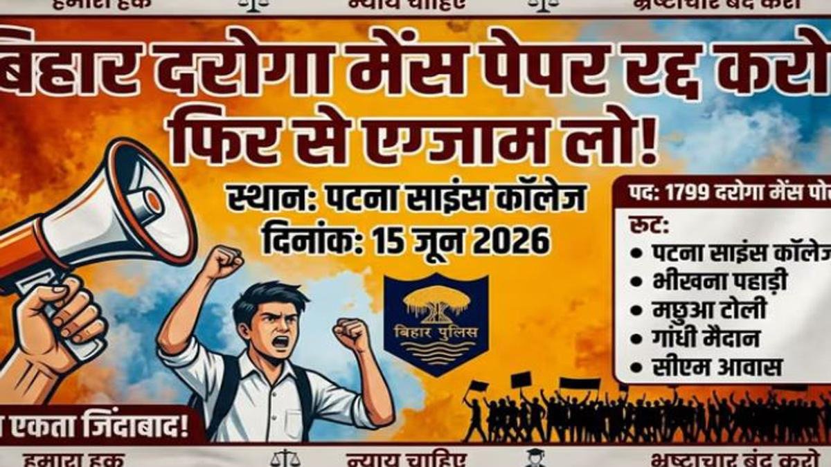 Patna SI Student 2 22Scope News