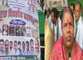 महंगाई, बेरोजगारी व कानून व्यवस्था को लेकर RJD का एकदिवसीय महाधरना