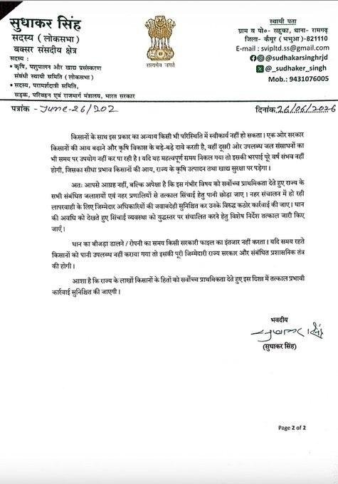 RJD MP Sudhakar SIngh 1 22Scope News