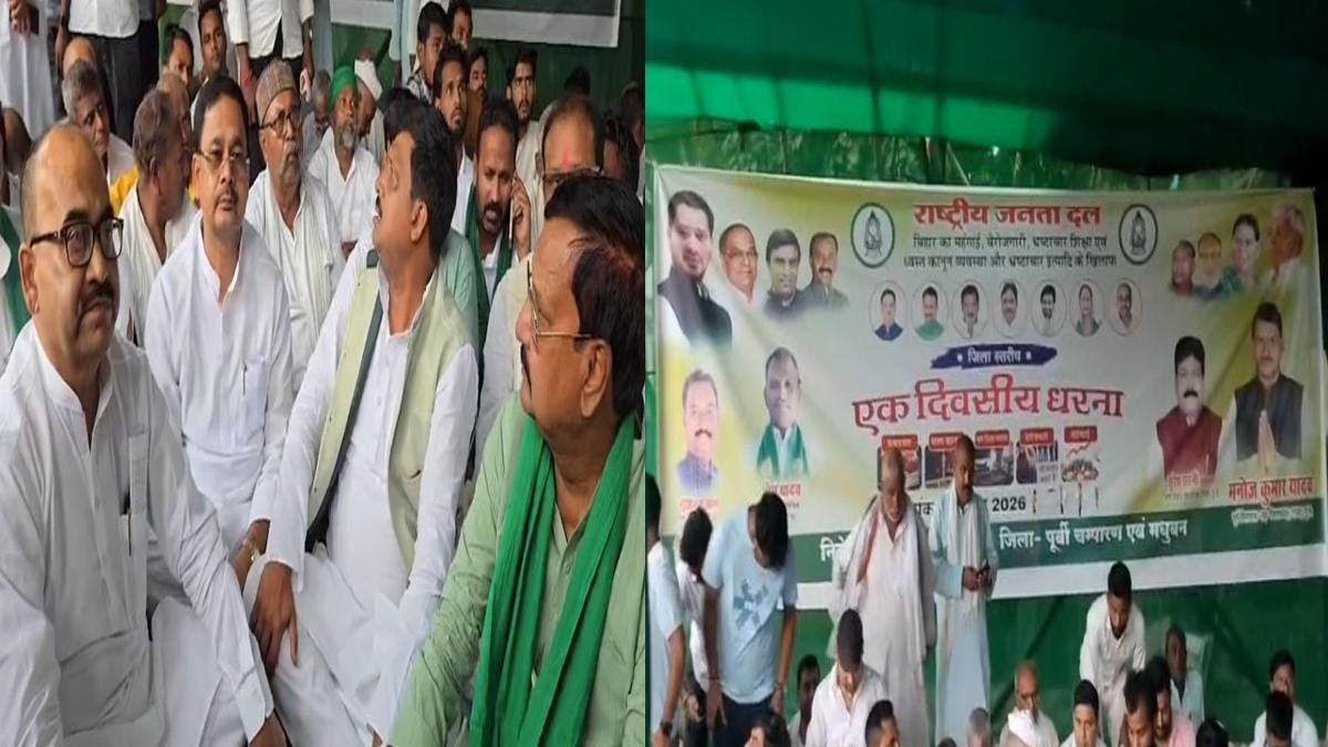 RJD Motihari 22Scope News