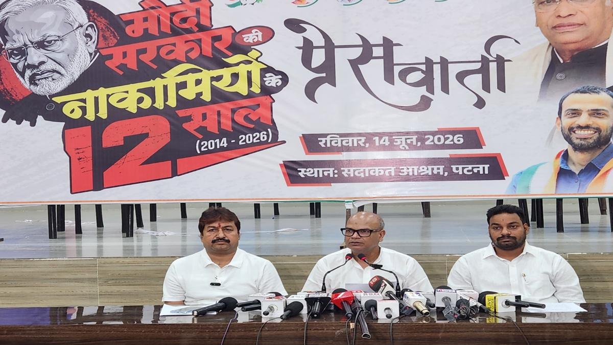 राजेश राम ने कहा- मोदी का अमृत काल बना जनता के लिए विष काल | 22Scope News Rajesh Ram 1 1 22Scope News