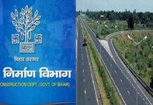 विक्रमशिला सेतु पर छोटे वाहनों का परिचालन चालू रहेगा