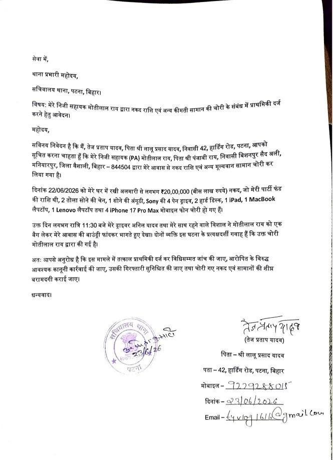 Tejpratap Yadav 4 22Scope News