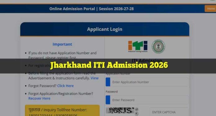 Jharkhand ITI Admission 2026: झारखंड ITI एडमिशन 2026 का नोटिफिकेशन जारी, जानें योग्यता और आवेदन प्रक्रिया