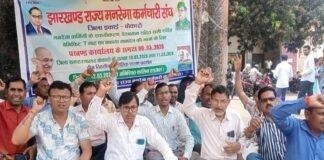 Jharkhand MGNREGA Strike: सरकार को मनरेगा कर्मियों की दो टूक चेतावनी, 25 जून तक समाधान नहीं तो होगा बड़ा आंदोलन Jharkhand MGNREGA Strike: सरकार को मनरेगा कर्मियों की दो टूक चेतावनी