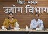हाजीपुर में ₹17.25 करोड़ का निवेश, आधुनिक फूड प्रोसेसिंग यूनिट से 200 रोजगार के अवसर