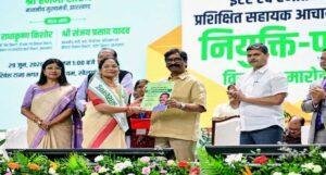 Jharkhand Teacher Appointment Letter
