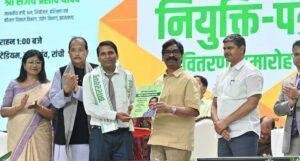 Jharkhand Teacher Appointment Letter 1