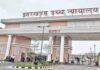 Jharkhand High Court: दस्तावेज सत्यापन के बाद भी नहीं मिला नियुक्ति पत्र, अभ्यर्थी पहुंचा कोर्ट