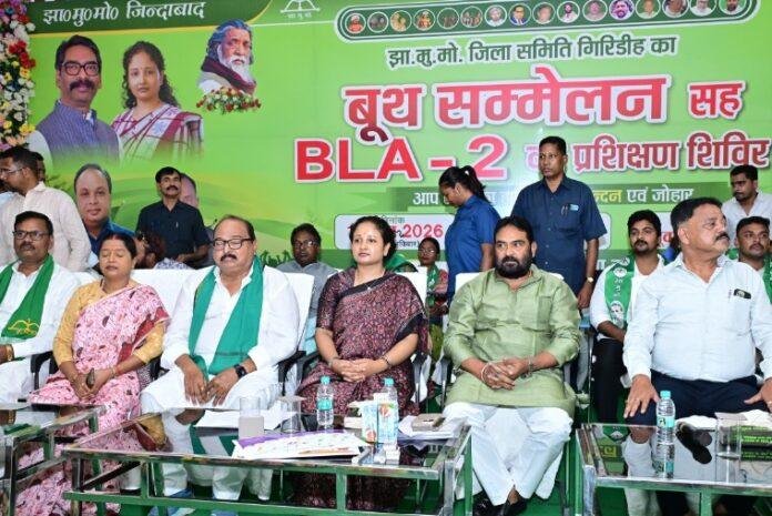 गिरिडीह में झामुमो का BLA-2 प्रशिक्षण सह बूथ सम्मेलन, SIR को लेकर रणनीति पर चर्चा