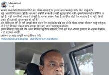 राज्यसभा चुनाव से पहले होटल में ठहरे BJP विधायक, स्वास्थ्य मंत्री इरफान अंसारी ने जताई चिंता