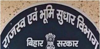 Bihar Revenue Department: बिहार में राजस्व कर्मचारियों की बल्ले-बल्ले, प्रमोशन के बाद मिली अफसर वाली कुर्सी