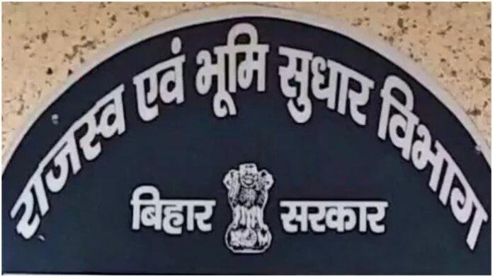 Bihar Revenue Department: बिहार में राजस्व कर्मचारियों की बल्ले-बल्ले, प्रमोशन के बाद मिली अफसर वाली कुर्सी Bihar Revenue Department: बिहार में राजस्व कर्मचारियों की बल्ले-बल्ले, प्रमोशन के बाद मिली अफसर वाली कुर्सी