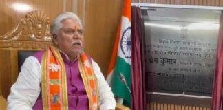Bihar Vidhan Sabha: विधानसभा परिसर में विशेषाधिकार न्यायालय का शुभारंभ, शिकायतों की होगी सुनवाई