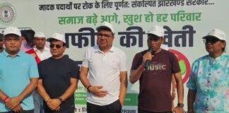 Nasha Mukt Bokaro Rally: नशे के खिलाफ बोकारो की हुंकार, DC-SP ने लोगों को किया जागरूक