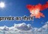 jharkhand weather forecast 15 days 22Scope News