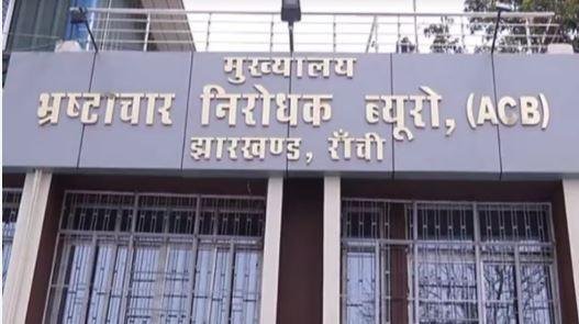 107 Ranchi ACB Action: बुढ़मू के सीओ और हलका कर्मचारी हिरासत में, जमीन मामले में रिश्वत मांगने का आरोप