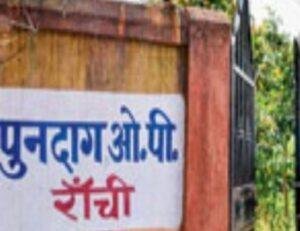 Ranchi Crime News: पुंदाग में दंपती को जिंदा जलाने की कोशिश, घर में पेट्रोल छिड़क लगाई आग