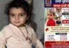 Ranchi Missing Girl Case: अदिति पांडेय मामले में मिला कंकाल एफएसएल भेजा गया, रिपोर्ट से होगा बड़ा खुलासा