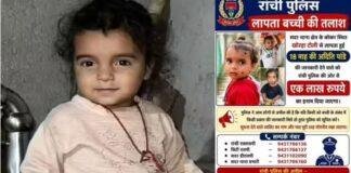 Ranchi Missing Girl Case: अदिति पांडेय मामले में मिला कंकाल एफएसएल भेजा गया, रिपोर्ट से होगा बड़ा खुलासा