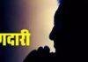 Ranchi Crime: कारोबारी से PLFI के नाम पर 50 लाख की रंगदारी की मांग, बच्चों को नुकसान पहुंचाने की धमकी