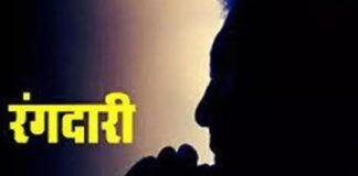 Ranchi Crime: कारोबारी से PLFI के नाम पर 50 लाख की रंगदारी की मांग, बच्चों को नुकसान पहुंचाने की धमकी