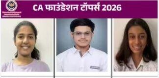 CA Foundation Result 2026: ICAI ने जारी किया रिजल्ट, नासिक की साक्षी जैन ऑल इंडिया टॉपर, रांची की ईशा पोद्दार अव्वल