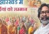 Maiya Samman Yojana Update: झारखंड में 6 लाख घटे लाभुक, सत्यापन के बाद 50 लाख से नीचे जा सकती है संख्या Maiya Samman Yojana Update: झारखंड में 6 लाख घटे लाभुक, सत्यापन के बाद 50 लाख से नीचे जा सकती है संख्या