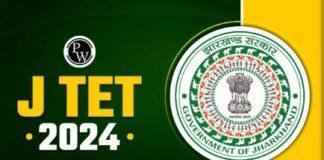 JTET Regional Language Row: भोजपुरी, मैथिली, मगही और अंगिका पर बंटी मंत्री समिति, अंतिम फैसला CM लेंगे JTET Regional Language Row: भोजपुरी, मैथिली, मगही और अंगिका पर बंटी मंत्री समिति, अंतिम फैसला CM लेंगे
