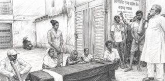 Jharkhand Gramin Bank: क्रूर शहंशाह का दरबार .........