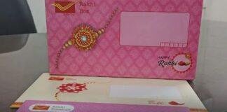 Waterproof Rakhi Envelope: झारखंड के डाकघरों में मिलेगा Waterproof Rakhi Envelope, रांची में 1 लाख लिफाफे बेचने का लक्ष्य Waterproof Rakhi Envelope: झारखंड के डाकघरों में मिलेगा Waterproof Rakhi Envelope, रांची में 1 लाख लिफाफे बेचने का लक्ष्य