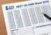 NEET UG 2026: OMR Sheet और स्कैन उत्तर जारी, 15 जुलाई तक दर्ज करा सकते हैं Challenge