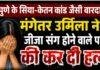 Giridih Murder Case: पुणे के सिया-केतन कांड जैसी वारदात, मंगेतर उर्मिला ने जीजा संग होने वाले पति की कर दी हत्या Giridih Murder Case: पुणे के सिया-केतन कांड जैसी वारदात, मंगेतर उर्मिला ने जीजा संग होने वाले पति की कर दी हत्या