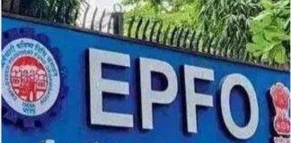 EPFO New Schemes 2026: विश्वास, कर्मचारी नामांकन अभियान और Amnesty Scheme से लाखों कर्मचारियों को मिलेगा बड़ा लाभ EPFO New Schemes 2026: विश्वास, कर्मचारी नामांकन अभियान और Amnesty Scheme से लाखों कर्मचारियों को मिलेगा बड़ा लाभ