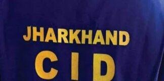 Jharkhand Treasury Scam: CID ने खूंटी और देवघर के 1.21 करोड़ रुपये घोटाले की जांच संभाली, अब 7 केस जांच के दायरे में