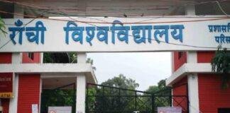 Ranchi University PG Admission 2025: 30 विभागों में सिर्फ 628 नामांकन, कई विषयों में 10 से भी कम छात्र