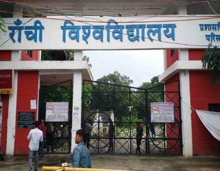 1899 Ranchi University PG Admission 2025: 30 विभागों में सिर्फ 628 नामांकन, कई विषयों में 10 से भी कम छात्र