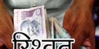 ACB Raid: जमीन Mutation रिश्वत कांड में बुढ़मू सीओ समेत तीन आरोपी रिमांड पर, भ्रष्टाचार के नेटवर्क की जांच तेज ACB Raid: जमीन Mutation रिश्वत कांड में बुढ़मू सीओ समेत तीन आरोपी रिमांड पर, भ्रष्टाचार के नेटवर्क की जांच तेज