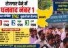  Jharkhand Employment News: नौकरी दिलाने में धनबाद नंबर वन, 2025 में 1742 युवाओं को मिला रोजगार