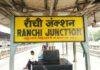 Ranchi Railway Station Parking Charge: दोपहिया पार्किंग हुई दोगुनी, Airport से भी महंगा हुआ शुल्क Ranchi Railway Station Parking Charge: दोपहिया पार्किंग हुई दोगुनी, Airport से भी महंगा हुआ शुल्क